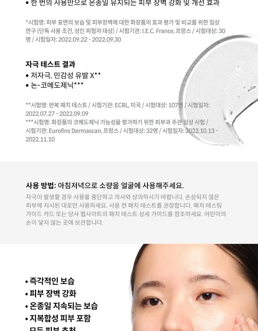 [보습젤] 디오디너리 내추럴 모이스처라이징 팩터스 + 베타 글루칸 100ml 상세페이지 3